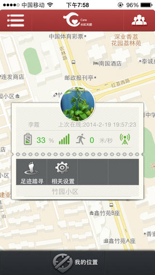 長虹關(guān)愛 v1.06 安卓版 0