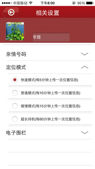 長虹關(guān)愛 v1.06 安卓版 3