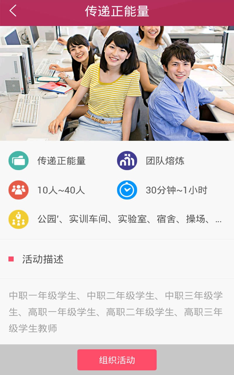 我素我行(職業(yè)素養(yǎng)教學(xué)) v1.0 安卓版 3