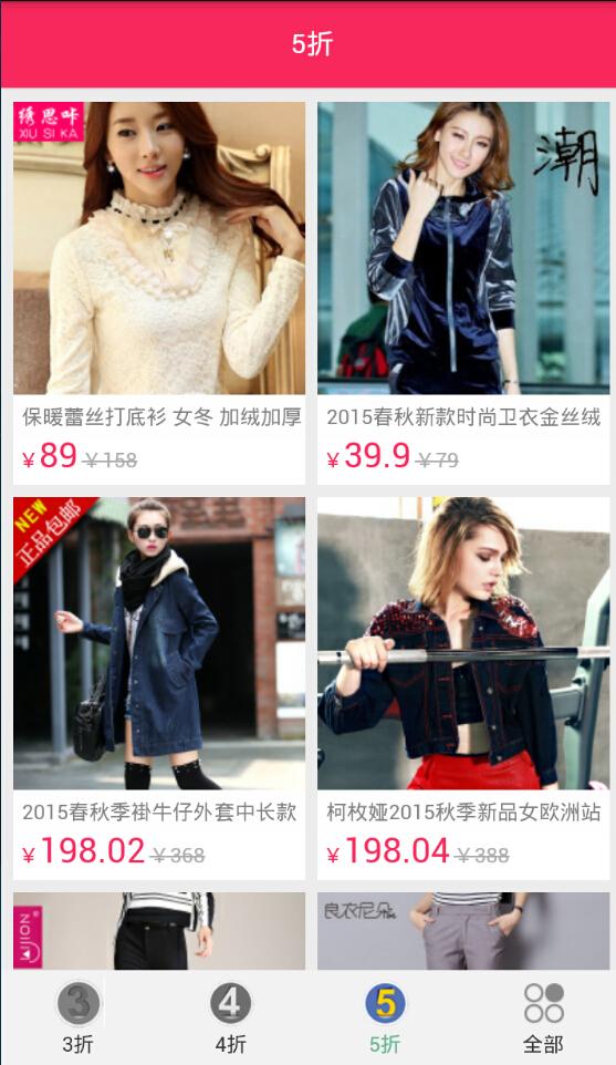 345折扣網(wǎng) v0.0.8 安卓版 1