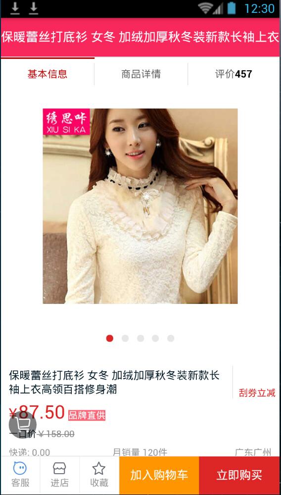 345折扣網(wǎng) v0.0.8 安卓版 2