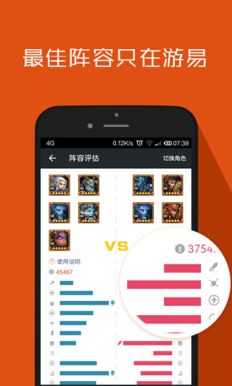 游易刀塔傳奇游戲助手 v3.0.1 安卓版 0