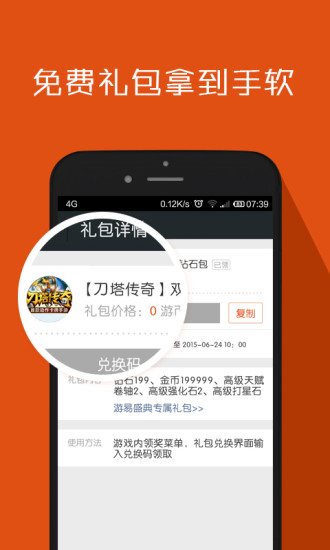 游易刀塔傳奇游戲助手 v3.0.1 安卓版 1