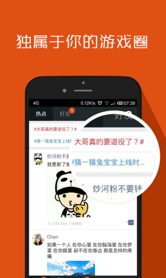 游易刀塔傳奇游戲助手 v3.0.1 安卓版 3