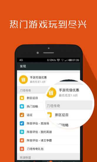 游易刀塔傳奇游戲助手