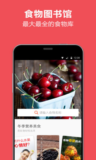 Keep健身食物庫(kù) v1.66 安卓版 0