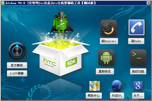 HTCBox下載