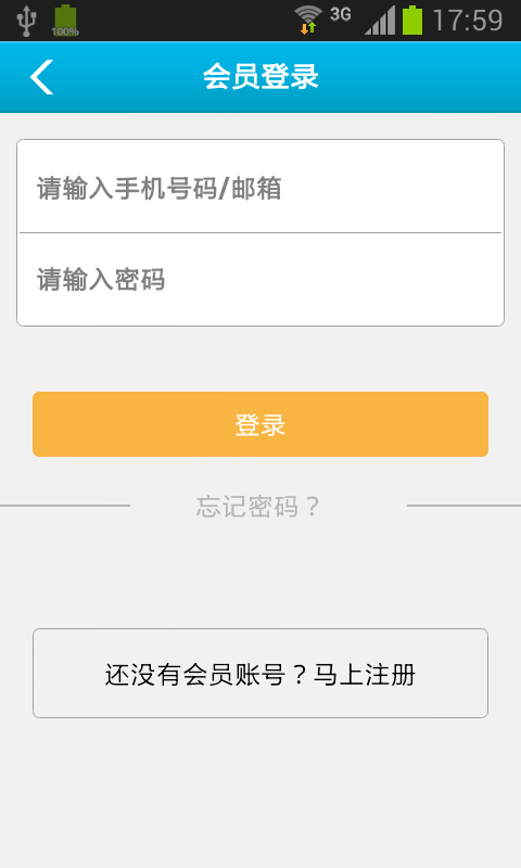 私人影吧 v1.0 安卓版 1