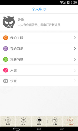 瑯琊榜手機輔助 v1.0 安卓版 1