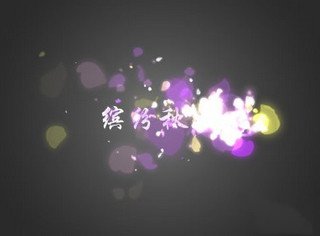愛剪輯好萊塢特效 v1.83 官方版 0