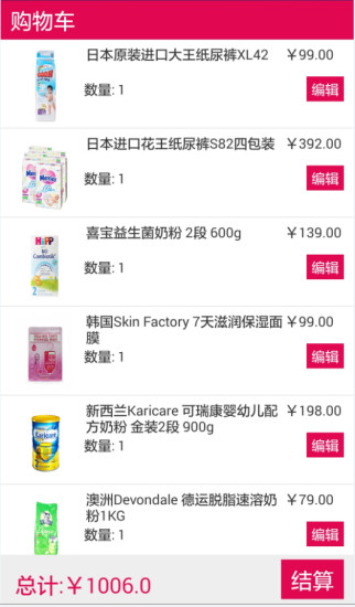 丫丫趣購 v2.9 安卓版 1