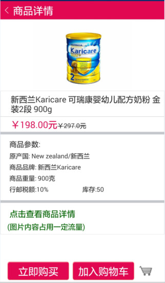 丫丫趣購 v2.9 安卓版 2