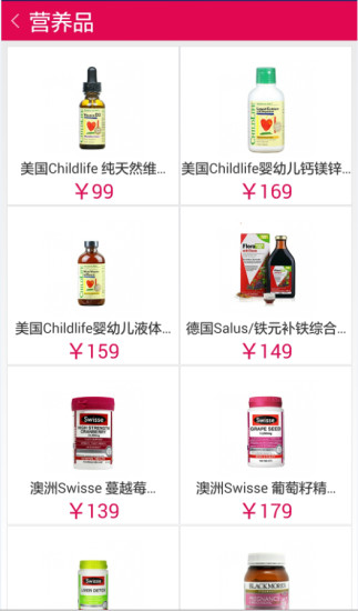 丫丫趣購 v2.9 安卓版 3