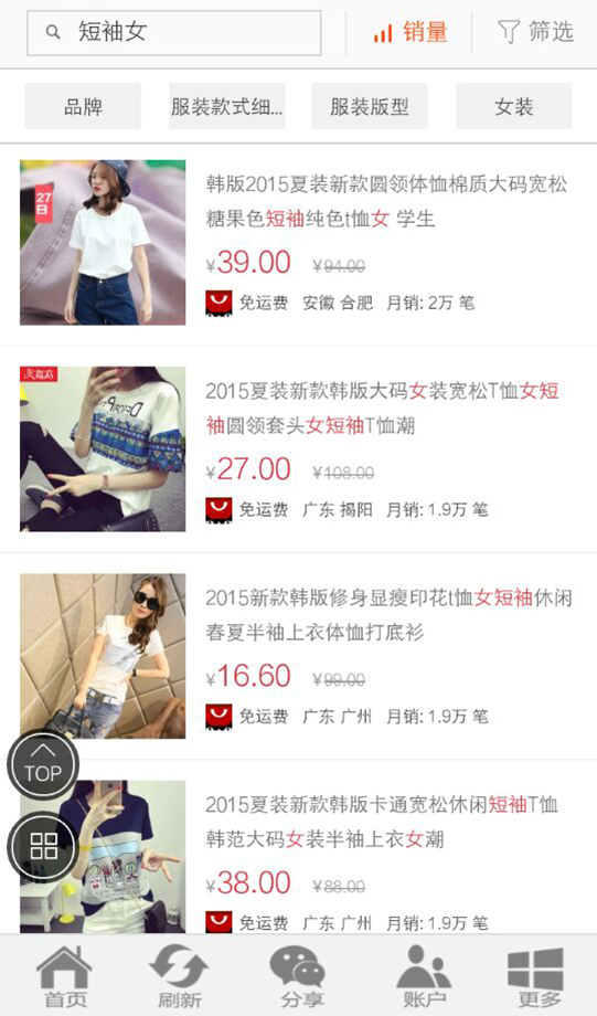 91返利寶 v1.0.0 安卓版 3