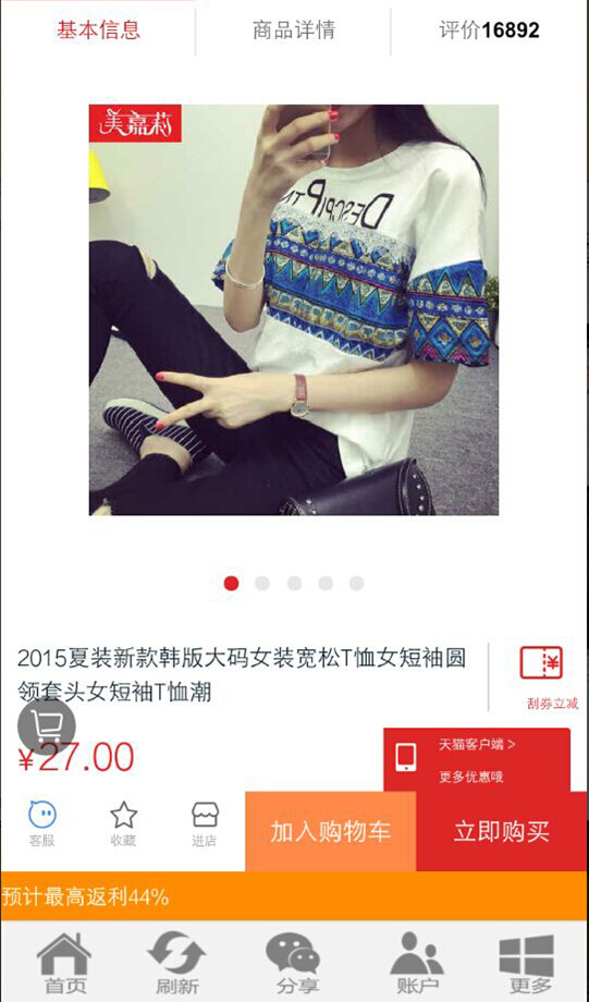 91返利寶 v1.0.0 安卓版 0