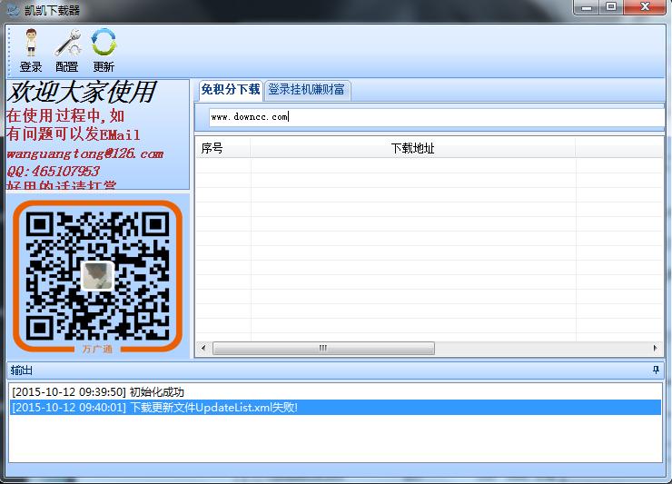 百度文庫免費下載器 v1.0.0.1 綠色版 0