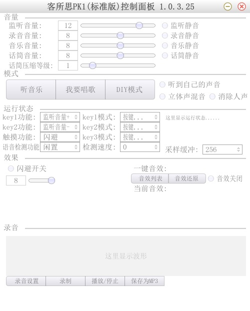 客所思pk1聲卡驅(qū)動(dòng)