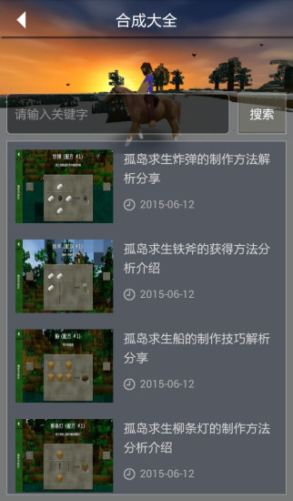 孤島求生盒子 v2.0.0 安卓版 0