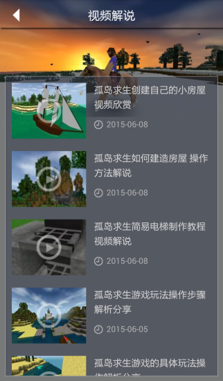 孤島求生盒子 v2.0.0 安卓版 1