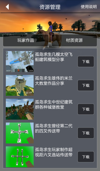 孤島求生盒子 v2.0.0 安卓版 2