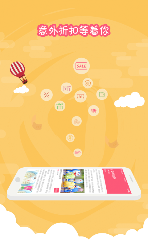 購(gòu)萌早報(bào)(動(dòng)漫周邊商城資訊) v1.0 安卓版 3