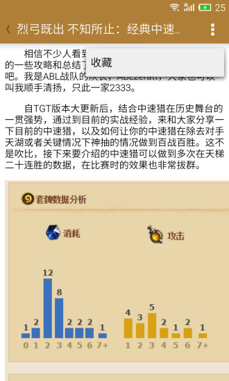 爐石掌中寶 v1.0.0 安卓版 1