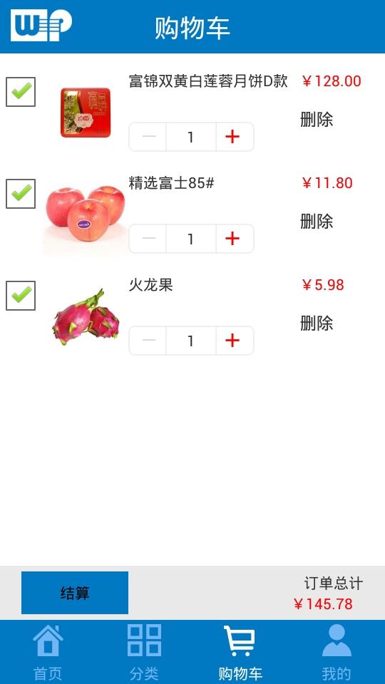 陽(yáng)光灣畔百貨 v1.2.122205 官網(wǎng)安卓版 1