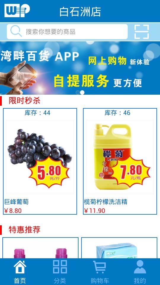 陽(yáng)光灣畔百貨 v1.2.122205 官網(wǎng)安卓版 0