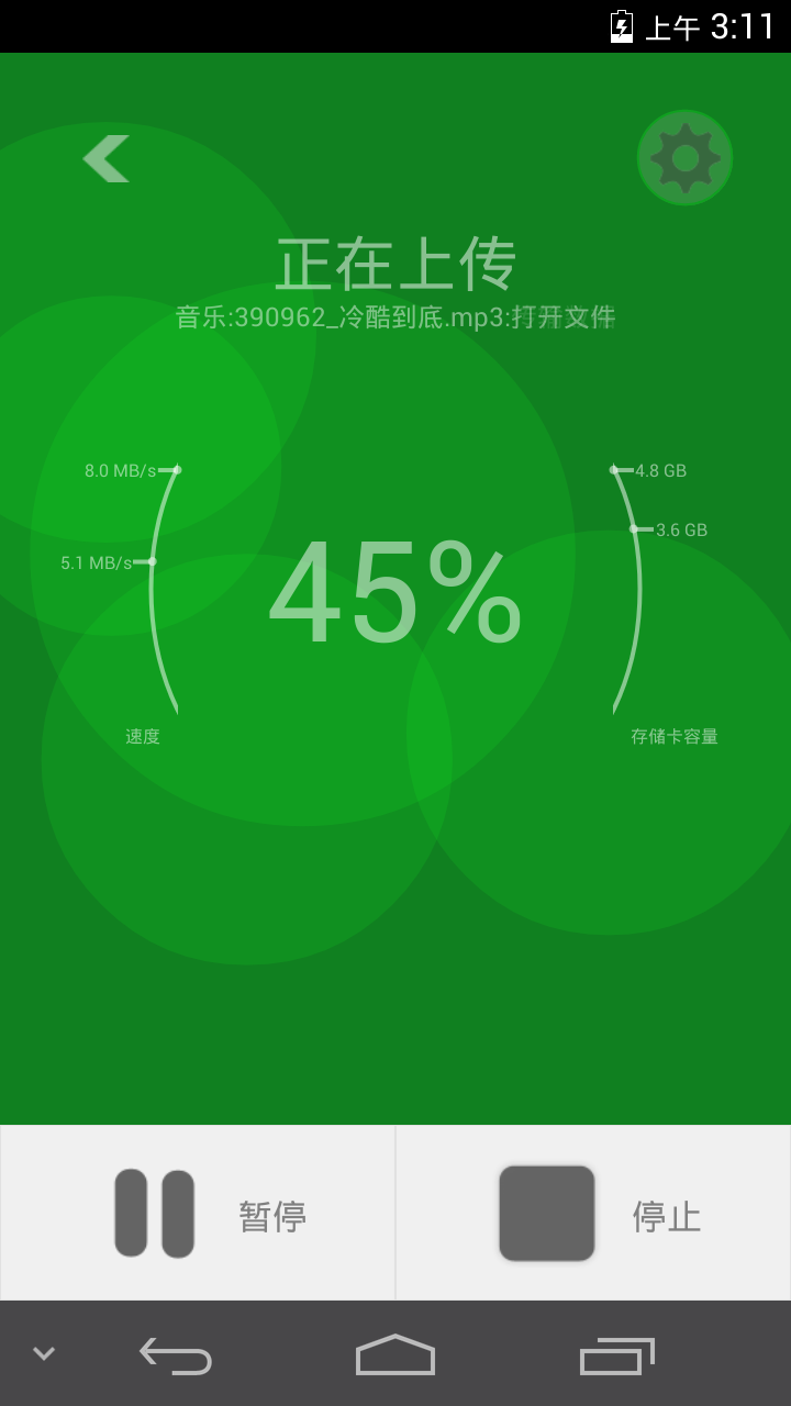 202云備份 v01.00.04.02 安卓版 1