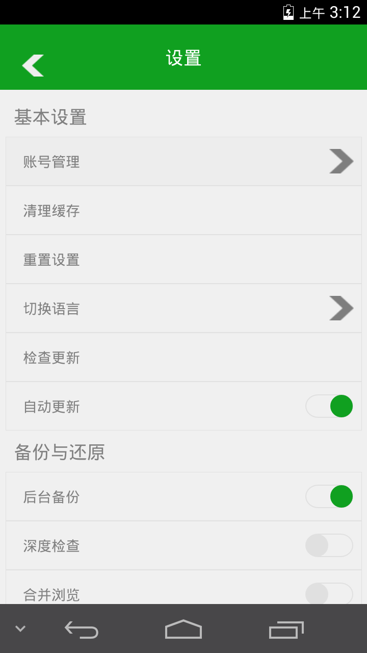 202云備份 v01.00.04.02 安卓版 2