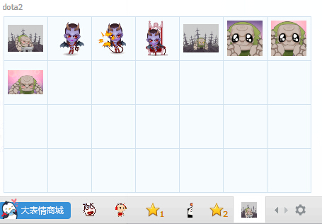 dota2聊天表情包 DOTA2動(dòng)態(tài)表情包