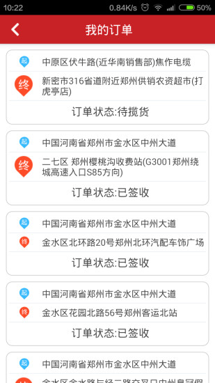 小哥快跑司機(jī)版(同城跑腿) v2.0.5 官網(wǎng)安卓版 0
