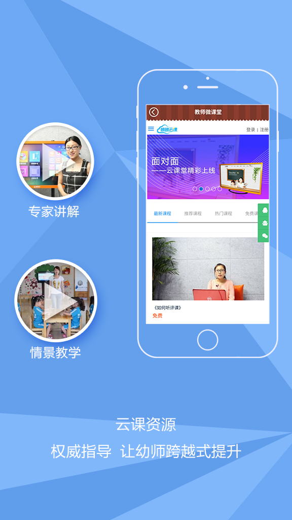 熊孩子愛(ài)幼寶教師端 v2.0.0 安卓版 2