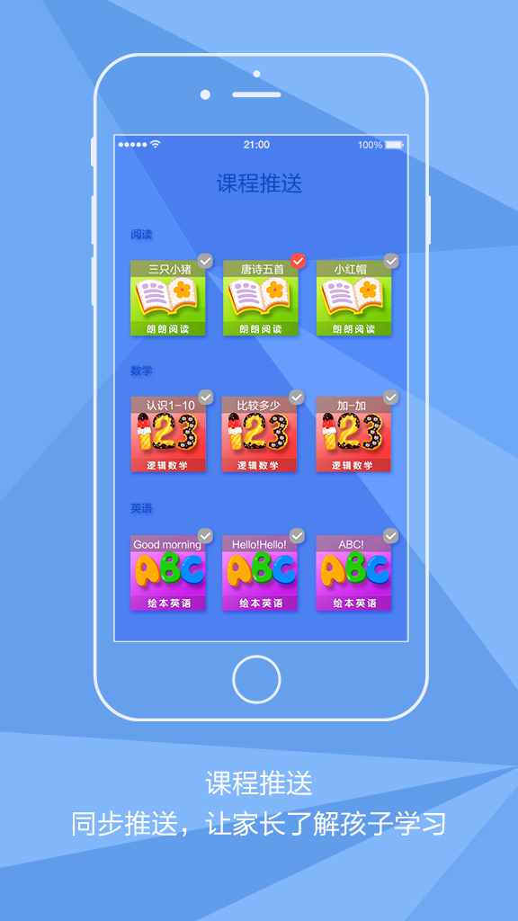 熊孩子愛(ài)幼寶教師端 v2.0.0 安卓版 3