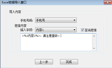 雷雨短信發(fā)送系統(tǒng)