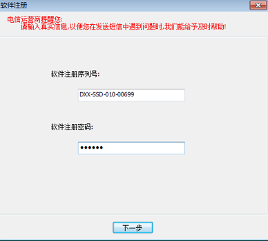 雷雨短信發(fā)送系統(tǒng)