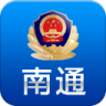 南通公安微警務(wù)