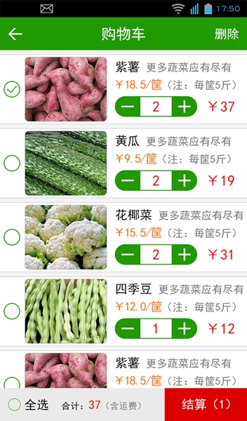 菜运来app v1.0.1 安卓版_买菜app0