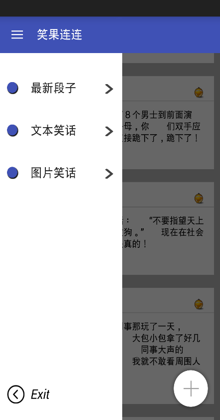 笑果連連 v1.0 安卓版 1