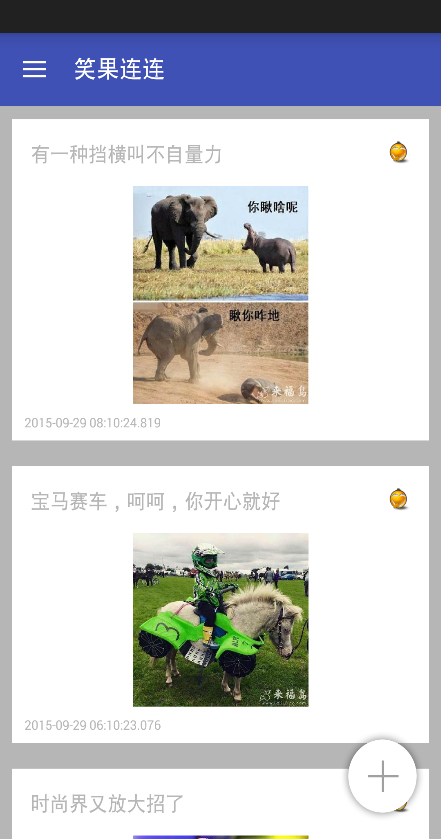 笑果連連 v1.0 安卓版 2