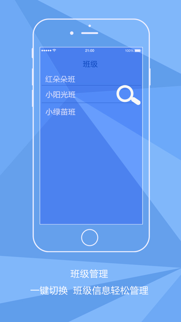 熊孩子愛幼寶園長端 v2.0.0 安卓版 2