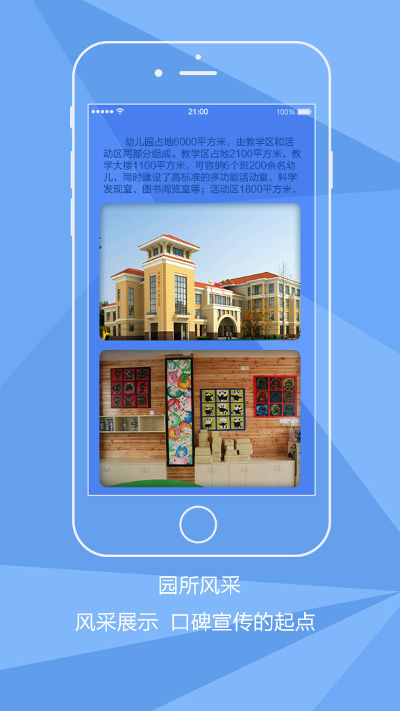 熊孩子愛幼寶園長端 v2.0.0 安卓版 3