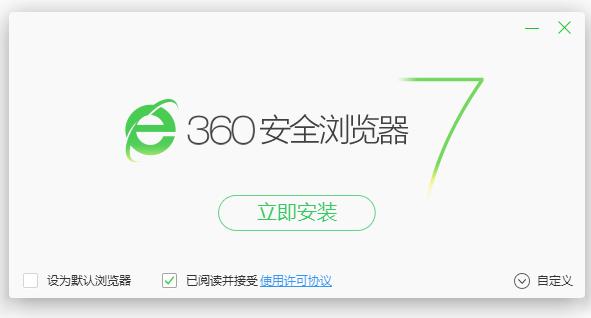 360安全瀏覽器國密專版 v7.1.1.780 最新版 0