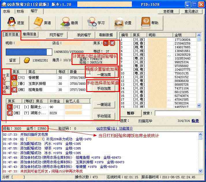 qq農(nóng)牧餐偷匪三合一