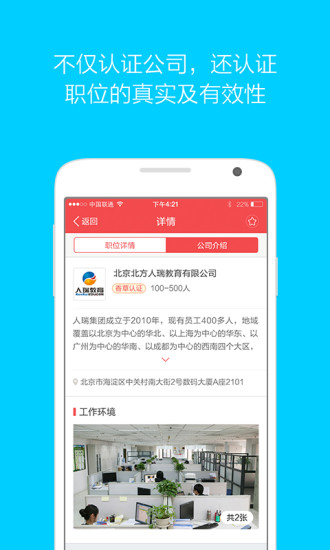 香草招聘 V1.3.2.6 安卓版 0