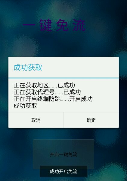云凡免流升級版 v1.0 安卓版 0