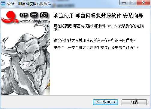叩富網(wǎng)模擬炒股 v3.16 官方最新版 0