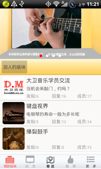 大衛(wèi)音樂 v2.1.2 安卓版 1