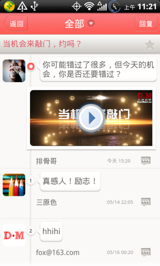 大衛(wèi)音樂 v2.1.2 安卓版 2