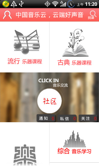 大衛(wèi)音樂 v2.1.2 安卓版 3